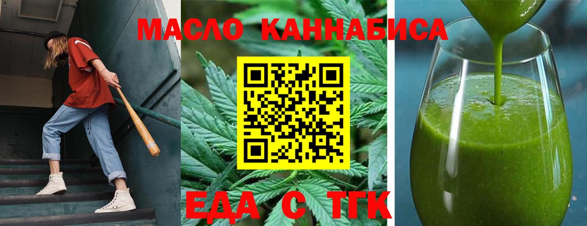 Сыктывкар  Печенье с ТГК конопля  Вход с VPN 
