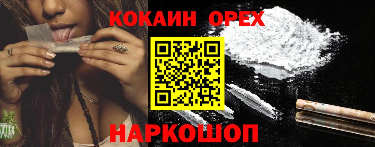 Кокаин VHQ  Вход с VPN  Сыктывкар 