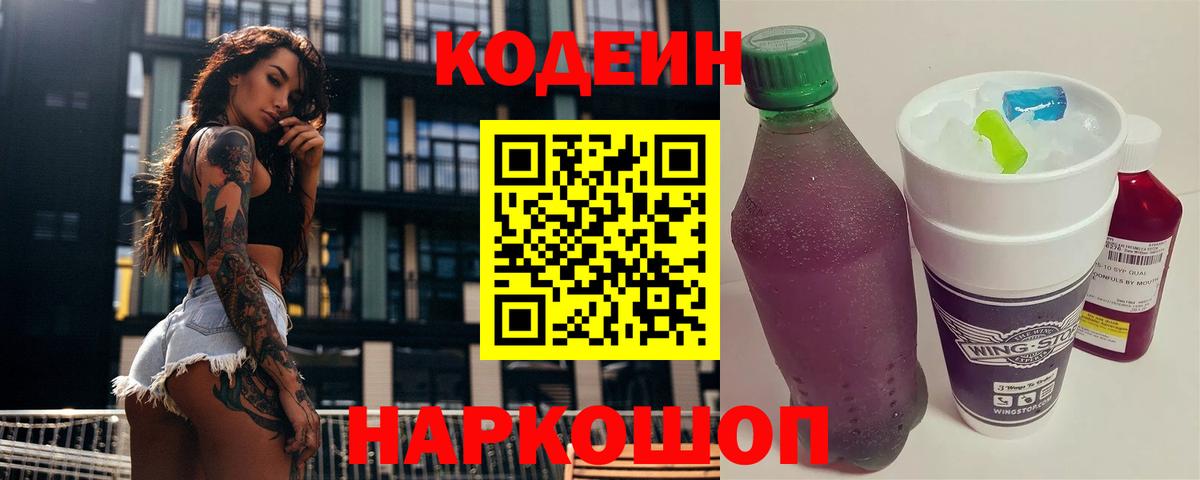 Кодеин напиток Lean (лин)  Codein напиток Lean (лин)  Сыктывкар  Вход с VPN 
