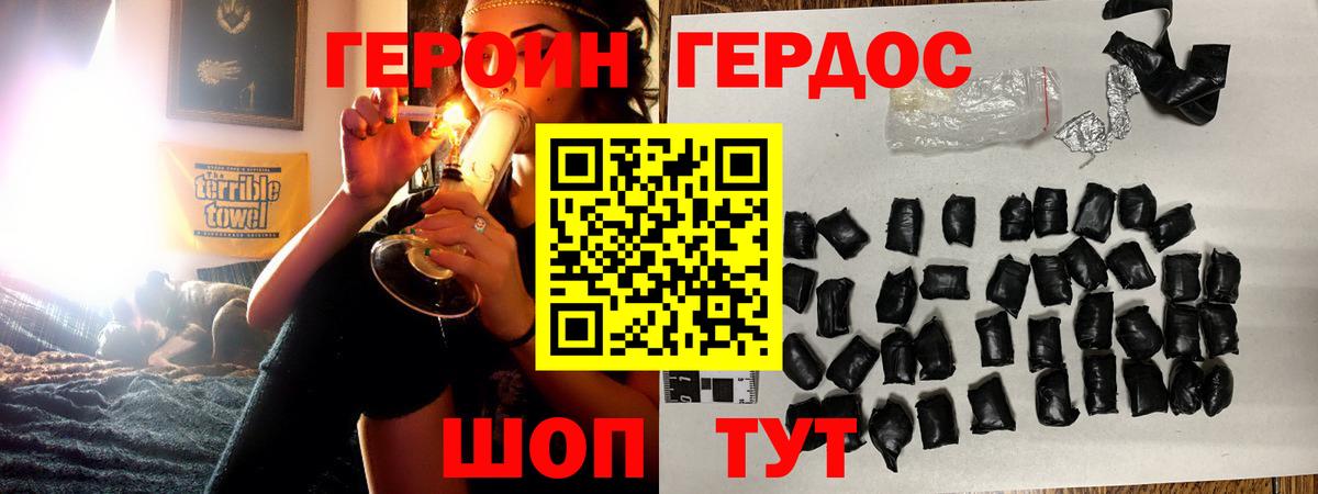Героин  Вход с VPN  Сыктывкар  ГЕРОИН хмурый 