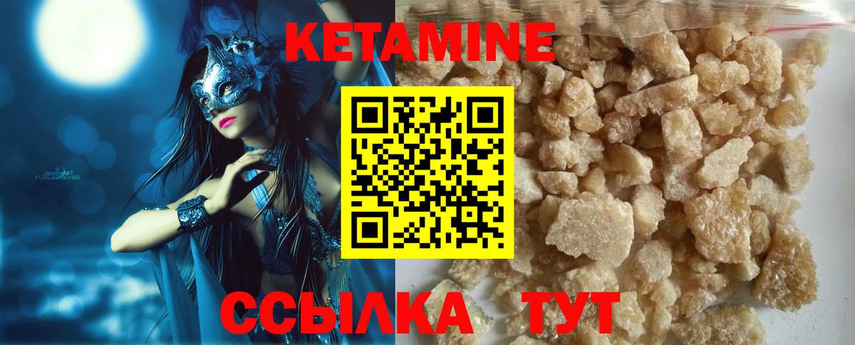 КЕТАМИН VHQ Сыктывкар