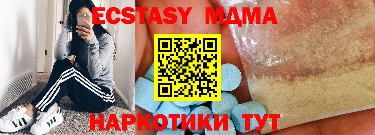 МДМА молли  МДМА crystal  Сыктывкар  Вход с VPN 