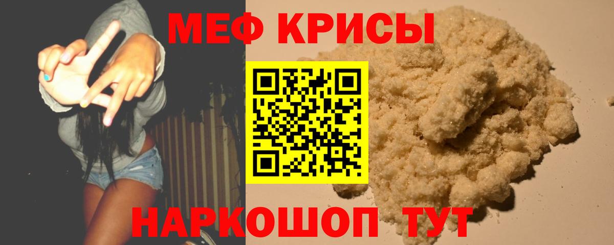 МЯУ-МЯУ  Вход с VPN  Сыктывкар  Меф мяу мяу 
