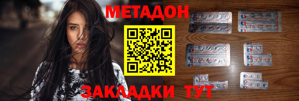 МЕТАДОН VHQ Сыктывкар