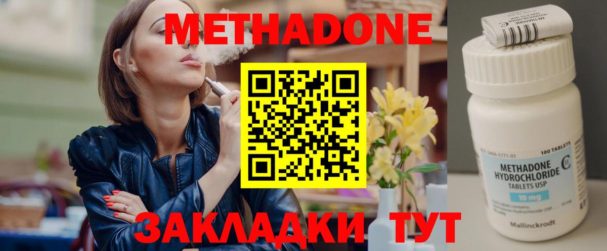 Метадон кристалл  Вход с VPN  Сыктывкар 