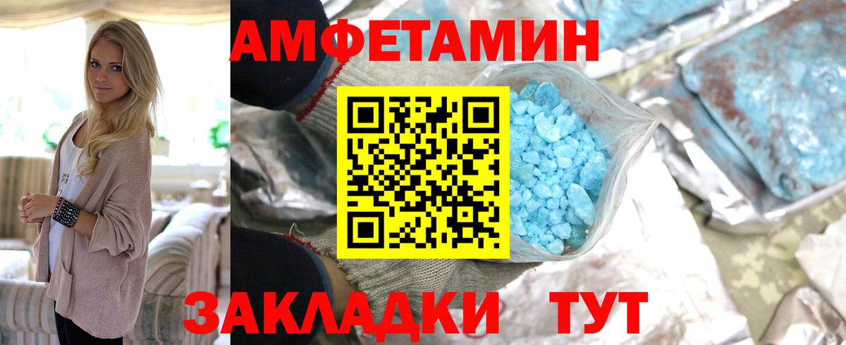 Первитин кристалл Сыктывкар