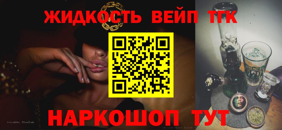 Дистиллят ТГК Wax Сыктывкар